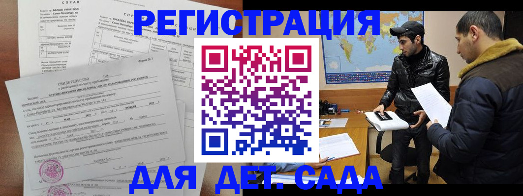прописка для кредита в Харовске