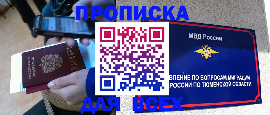 временная регистрация собственник в Харовске